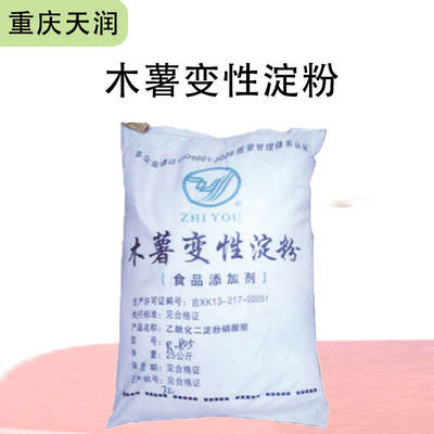 木薯變性淀粉/醋酸酯淀粉食品級(jí)果蔬粉