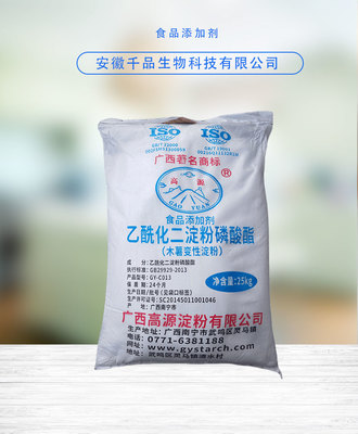 乙酰化二淀粉磷酸酯 食品添加劑食品級木薯變性淀粉 增稠劑