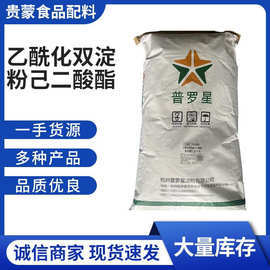 乙?；p淀粉己二酸酯