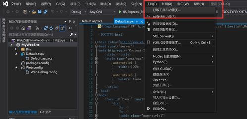 我的第一個網(wǎng)站 基于ASP.NET的現(xiàn)代軟件開發(fā)實踐入門